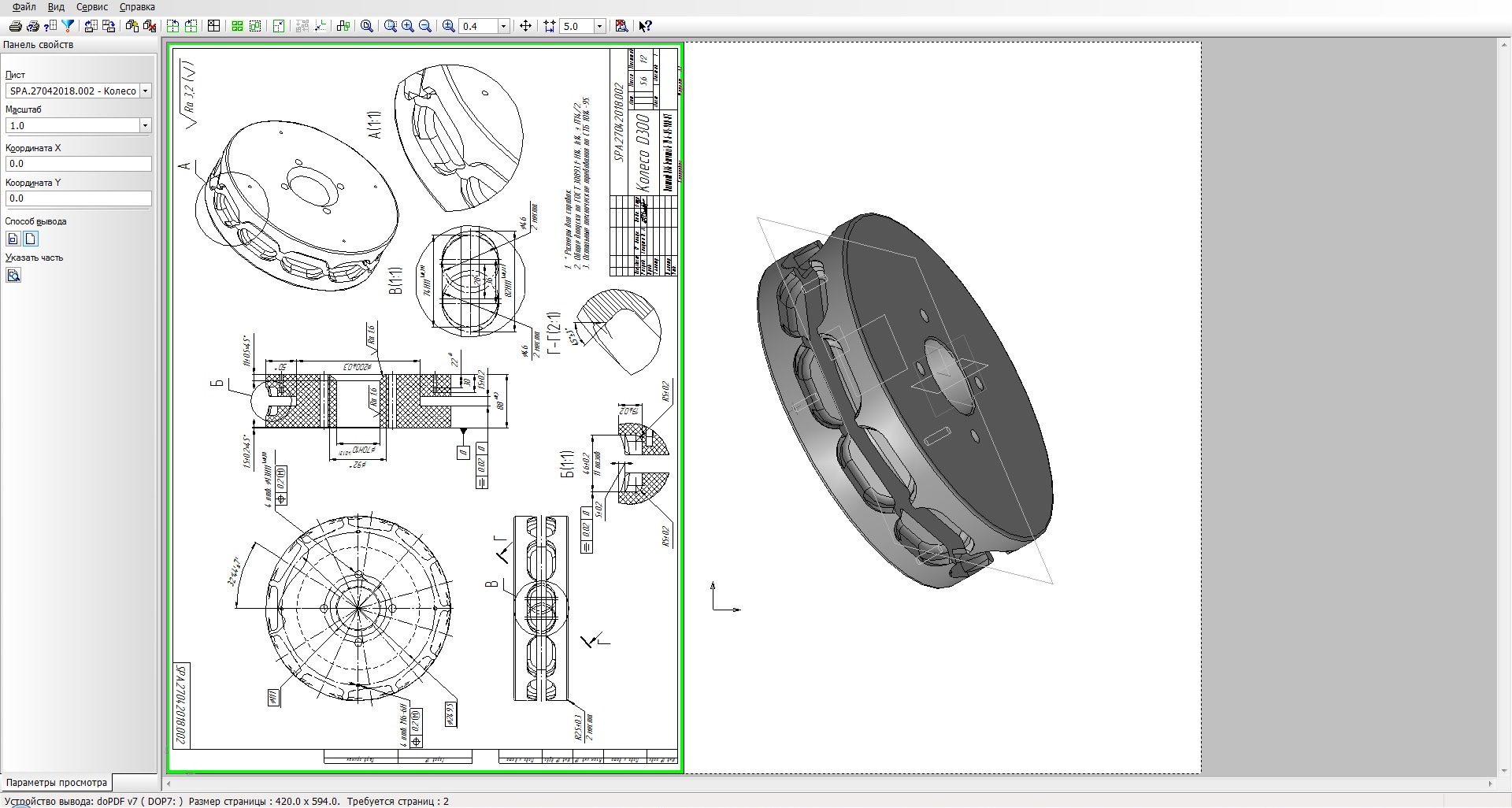 Пдф в компас 3d. NX диск чертеж. Чертеж pdf. Файл для чертежа. Чертеж pdf Автокад.